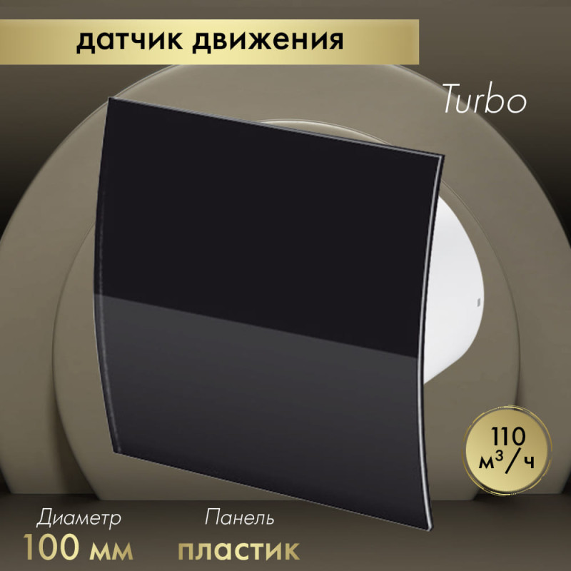 Вытяжной вентилятор Awenta System+ Turbo 100M / KWT100M-PECB100P