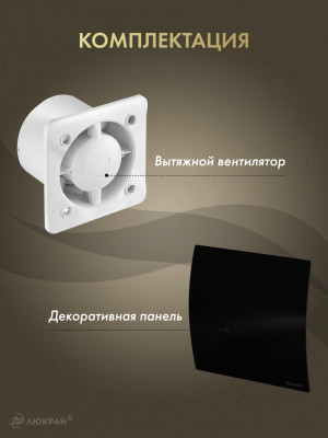 Вытяжной вентилятор Awenta System+ Turbo 100W / KWT100W-PECB100P комплектация