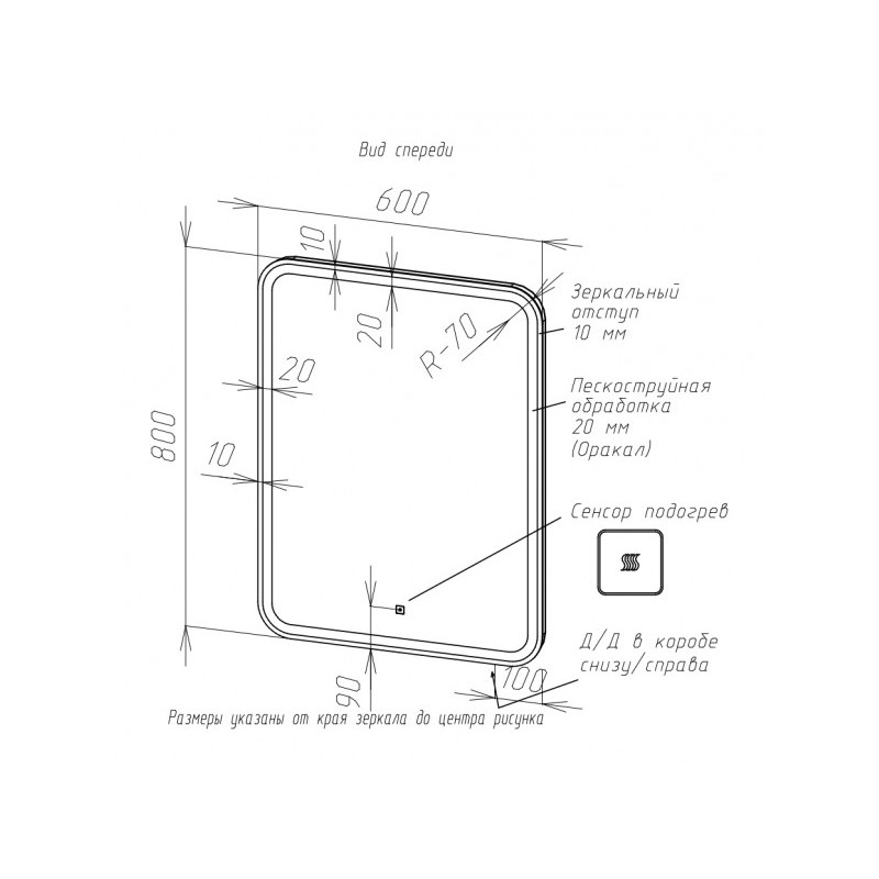 Зеркало Briz Альби 60x80 схема