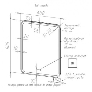 Зеркало Briz Альби 60x80 схема