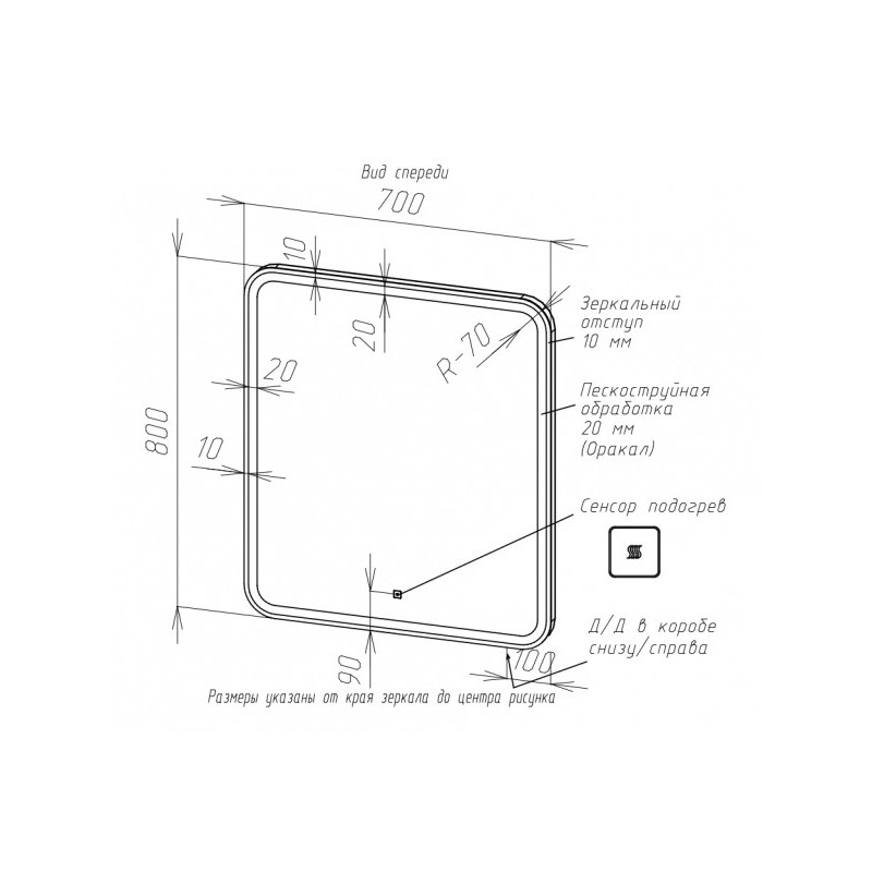 Зеркало Briz Альби 70x80 схема