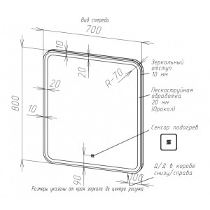 Зеркало Briz Альби 70x80 схема