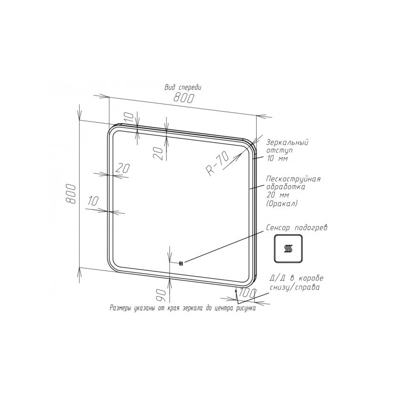 Зеркало Briz Альби 80x80 схема