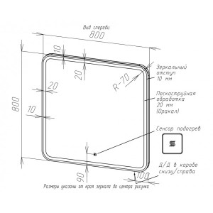Зеркало Briz Альби 80x80 схема