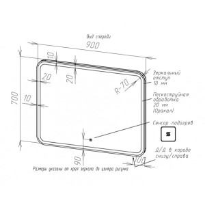 Зеркало Briz Альби 90x70 схема