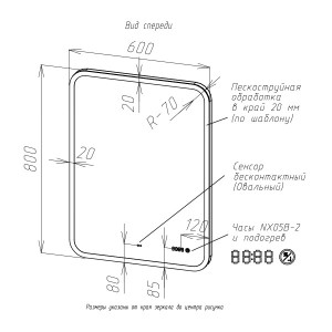 Зеркало Briz Софи 60x80 схема