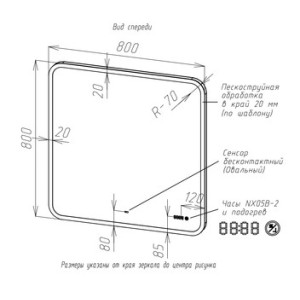 Зеркало Briz Софи 80x80 схема