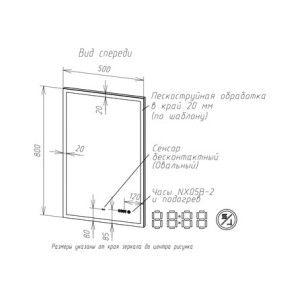 Зеркало Briz Элен классик 50x80 схема
