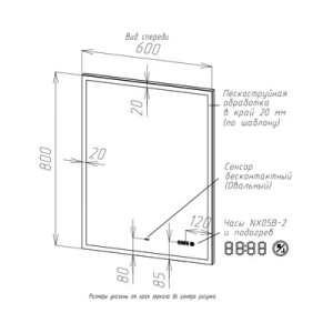 Зеркало Briz Элен классик 60x80 схема