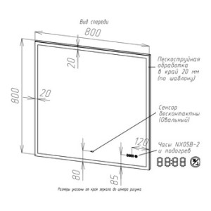 Зеркало Briz Элен классик 80x80 схема