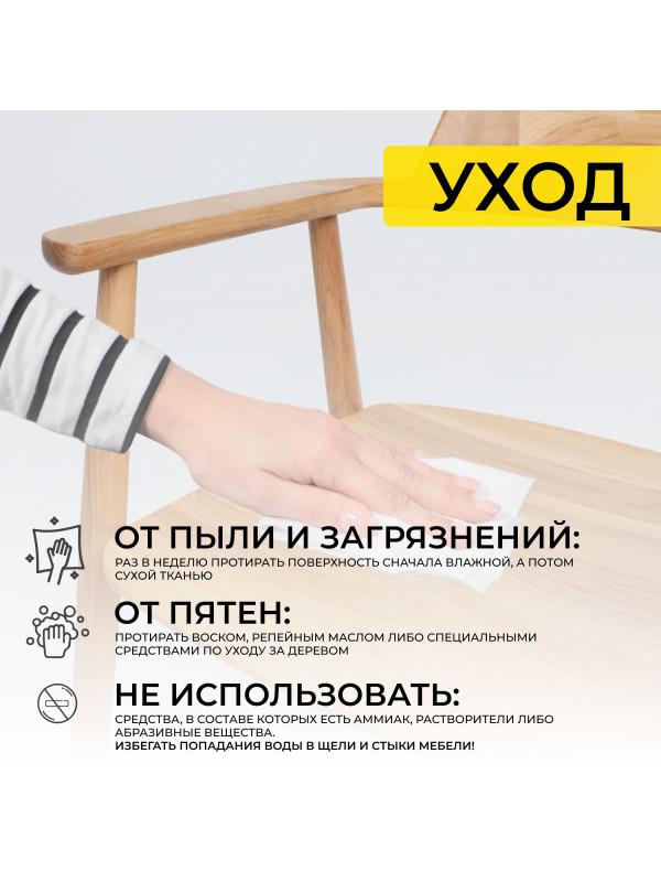 Стул ПМЦ Самурай дуб натуральный/покрытие бесцветное 9