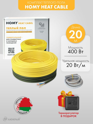 Теплый пол 20 мп 400 Вт с терморегулятором LTD 20/400-P2
