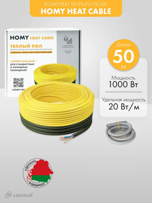 Теплый пол 50 мп 1000 Вт LTD 50/1000-P2