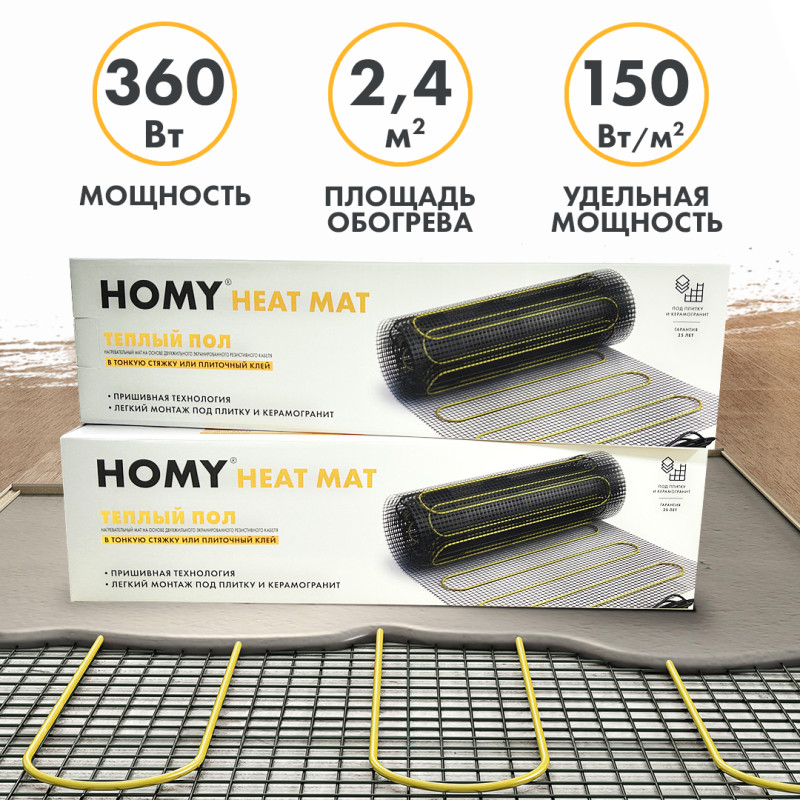 Нагревательный мат HOMY Heat Mat 150-0,5-2,4 2.4 кв.м. 360 Вт