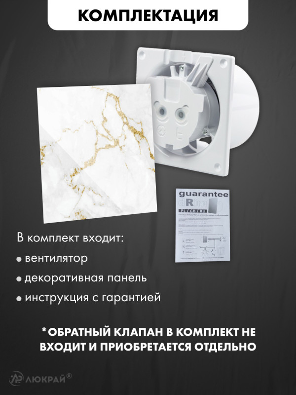 Вытяжной вентилятор airRoxy dRim 100DTS-C185 комплектация