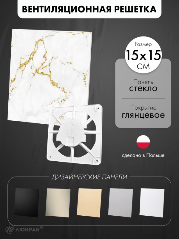 Вентиляционная решетка airRoxy dRim C300-C185