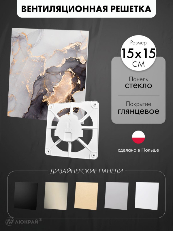 Вентиляционная решетка airRoxy dRim C300-C188