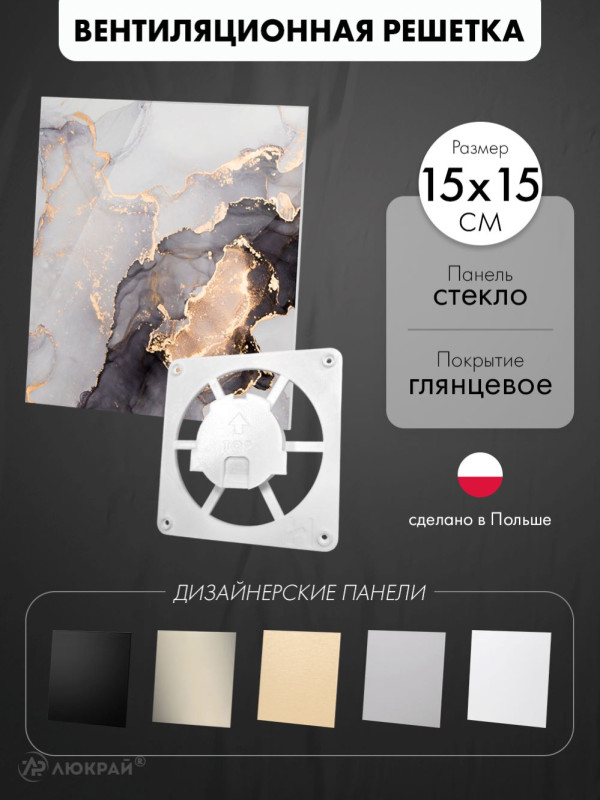 Вентиляционная решетка airRoxy dRim C300-C188