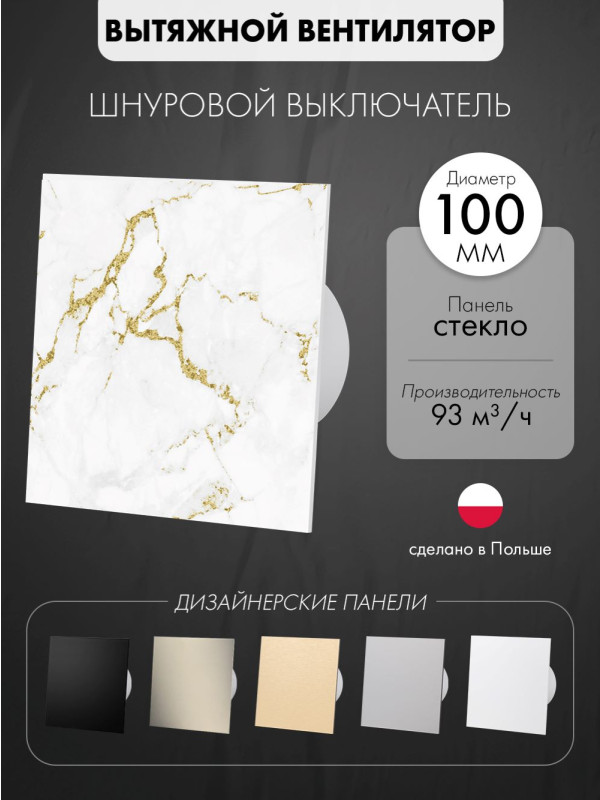 Вытяжной вентилятор airRoxy dRim 100PS-C185