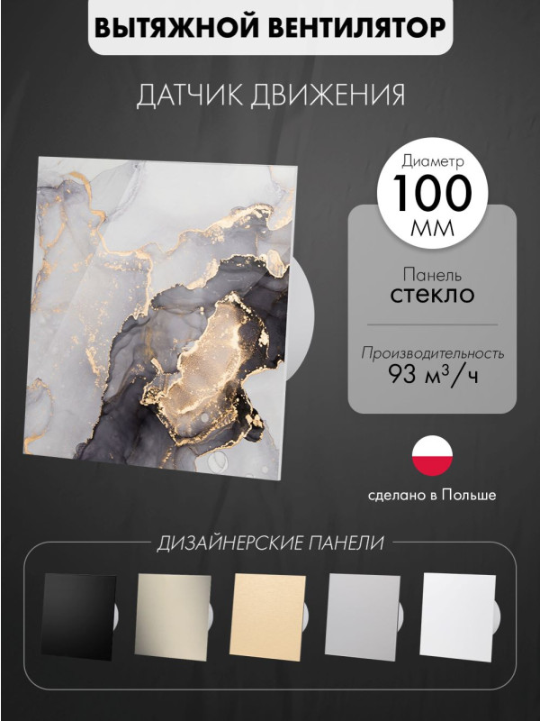 Вытяжной вентилятор airRoxy dRim 100RMS-C188