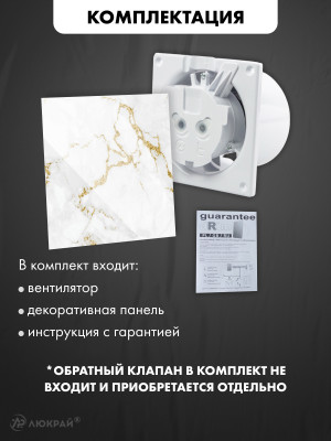 Вентилятор airRoxy dRim 100TS-C185 комплектация