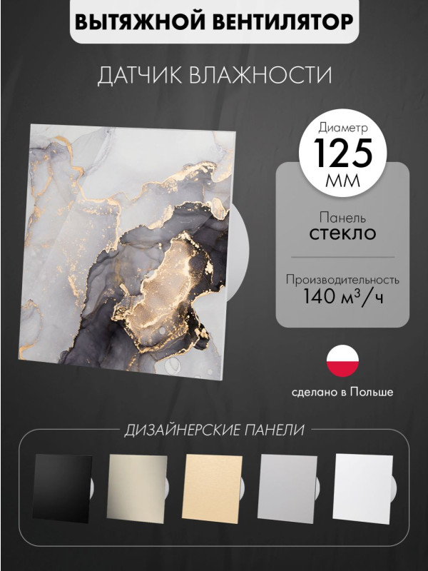 Вытяжной вентилятор airRoxy dRim 125HS-C188