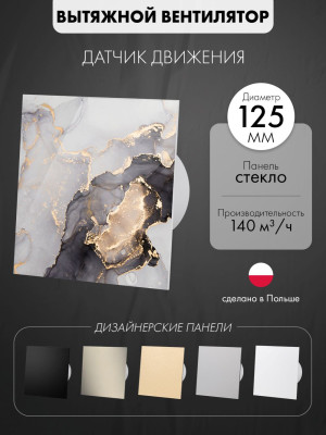 Вытяжной вентилятор airRoxy dRim125RMS-C188