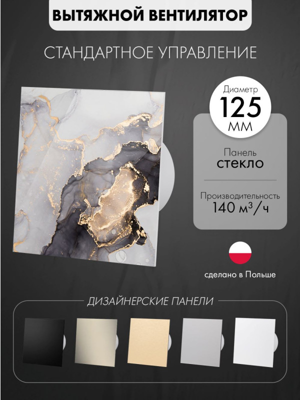 Вытяжной вентилятор airRoxy dRim 125S-C188