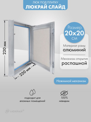 Люк Люкрай Слайд 20-20