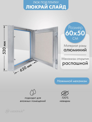 Люк Люкрай Слайд 60-50