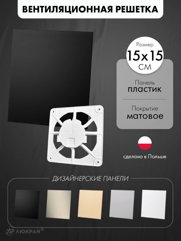 Вентиляционная решетка airRoxy dRim C300-C159