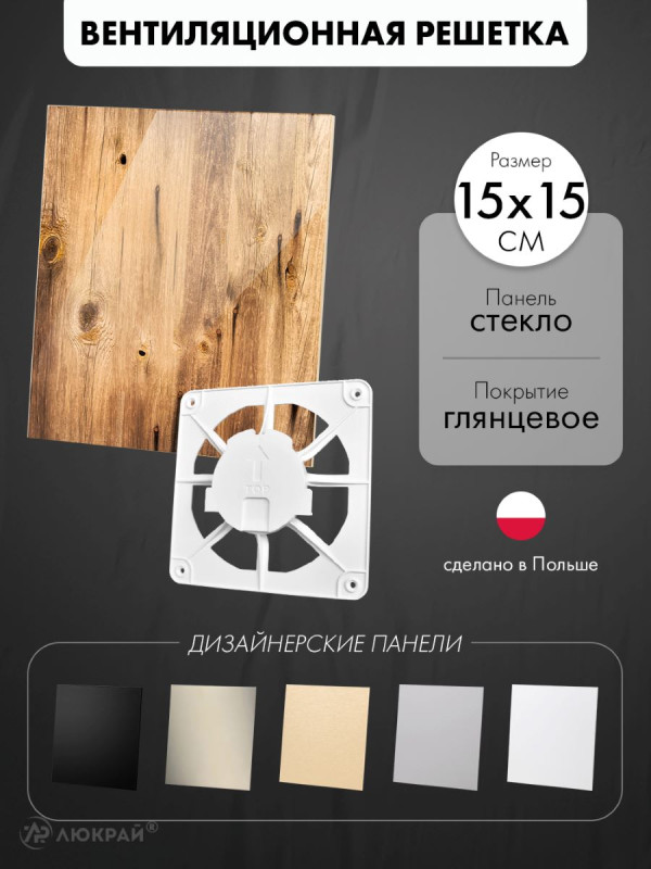 Вентиляционная решетка airRoxy dRim C300-C187