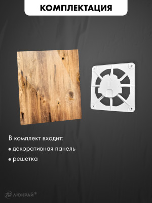 Вентиляционная решетка airRoxy dRim C300-C187 комплектация