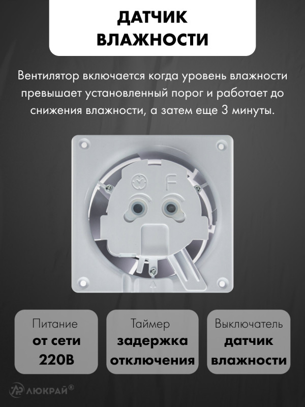 Вытяжной вентилятор airRoxy dRim 100HS-C186 управление