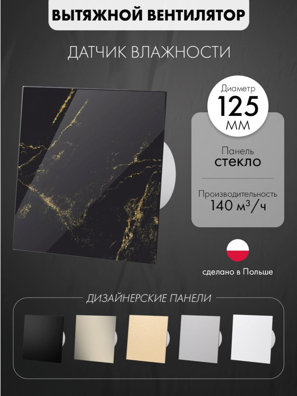 Вытяжной вентилятор airRoxy dRim 125HS-C186