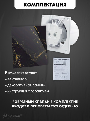 Вытяжной вентилятор airRoxy dRim 125HS-C186 комплектация