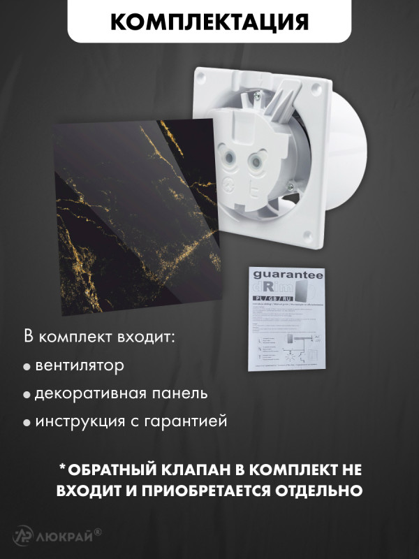 Вытяжной вентилятор airRoxy dRim 125RMS-C186 комплектация