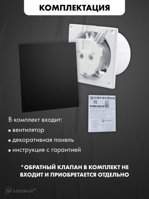 Вытяжной вентилятор airRoxy dRim 125S-C159 комплектация