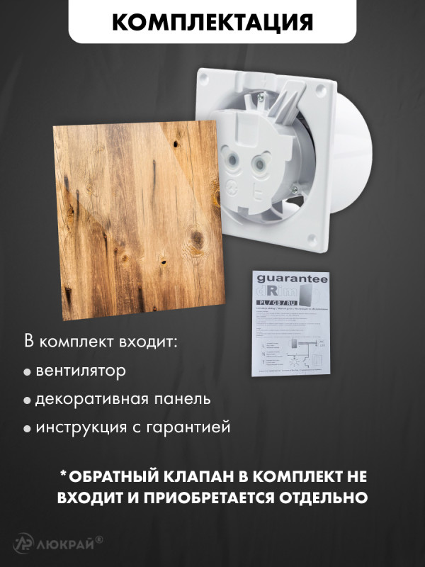 Вытяжной вентилятор airRoxy dRim100TS-C187 комплектация
