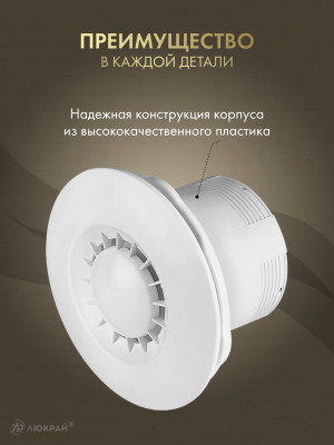 Вытяжной вентилятор Awenta Astro WXA 100 T преимущества