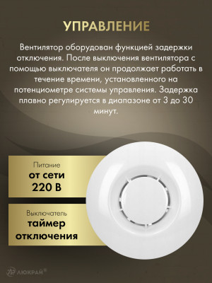 Вытяжной вентилятор Awenta Sateo WXS125T управление