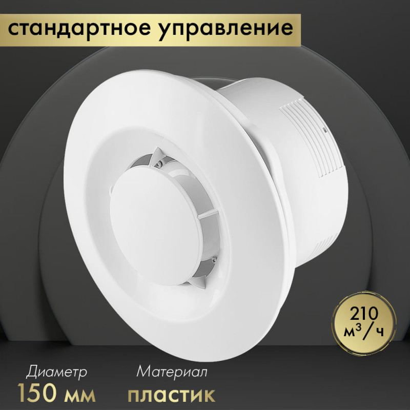 Вытяжной вентилятор Awenta Sateo WXS150