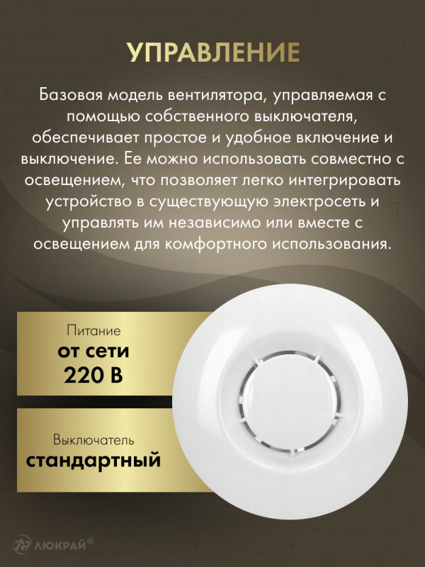 Вытяжной вентилятор Awenta Sateo WXS150 управление