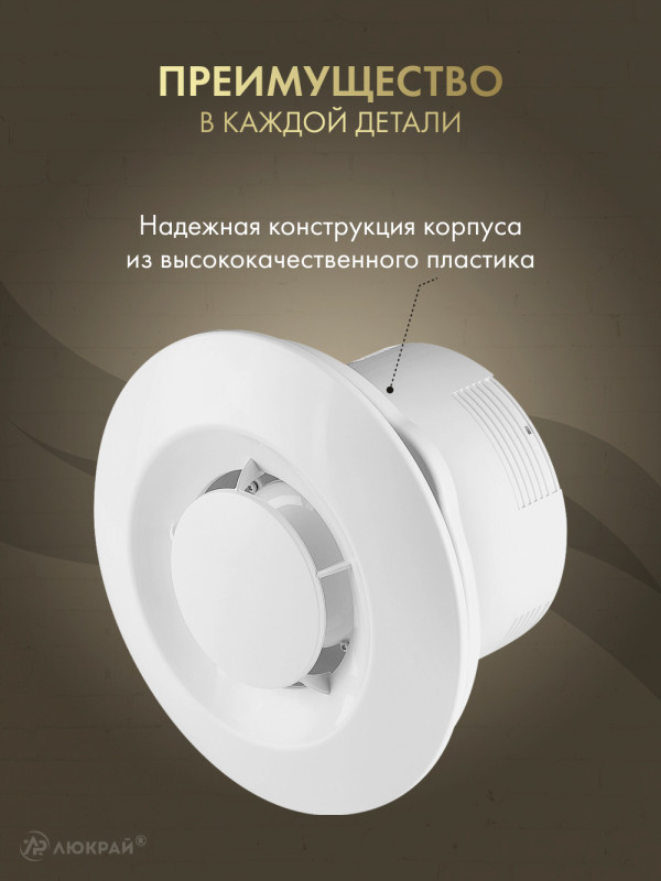 Вытяжной вентилятор Awenta Sateo WXS150 преимущества