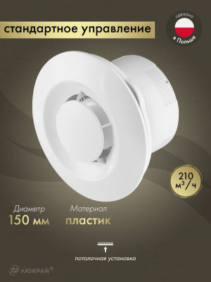 Вытяжной вентилятор 150 мм в санузел AWENTA WXS150