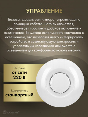 Вытяжной вентилятор Awenta Sateo WXS150 управление