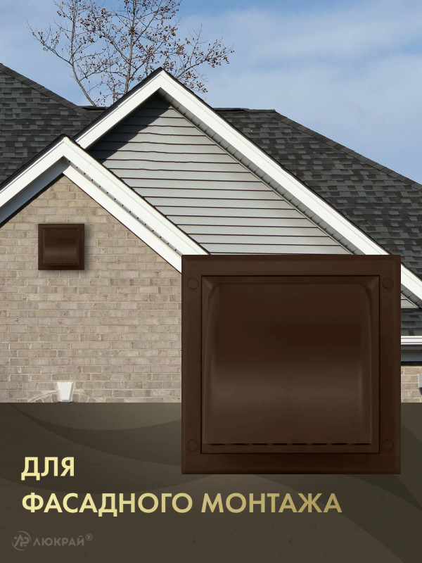 Вытяжная решетка для фасада Awenta KO100-30BR d100 коричневая монтаж