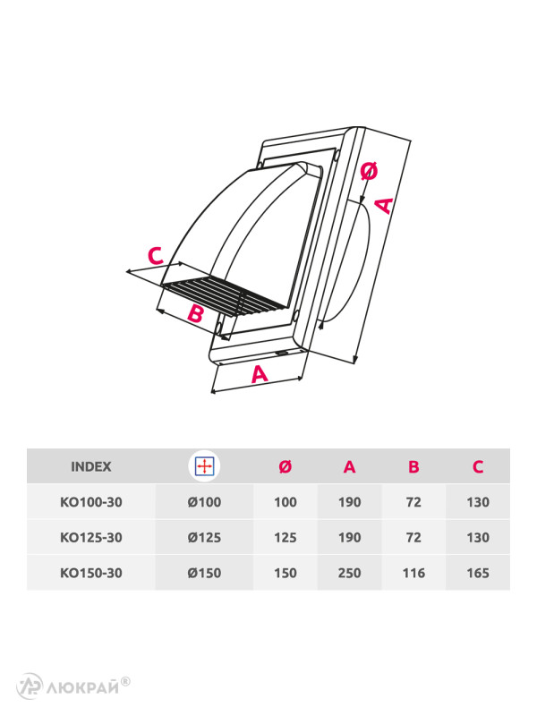 Вытяжная решетка для фасада Awenta KO125-30 d125 белая схема