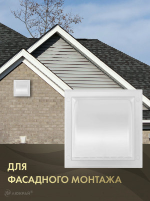 Вытяжная решетка для фасада Awenta KO125-30 d125 белая монтаж