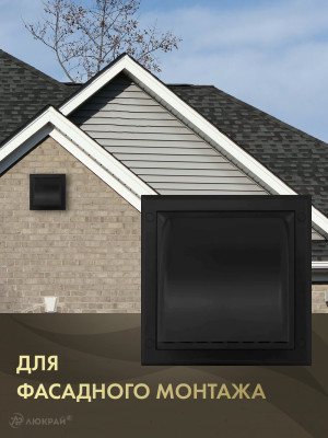 Вытяжная решетка для фасада Awenta KO150-30CZ d150 черная монтаж